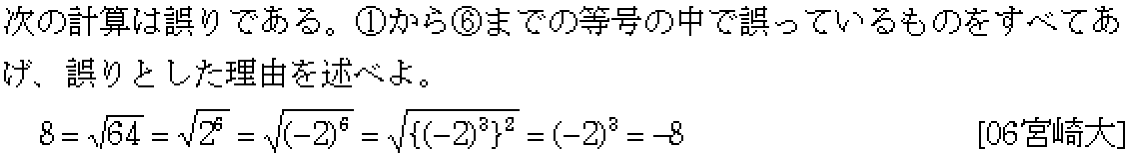 問題 7 問題画像