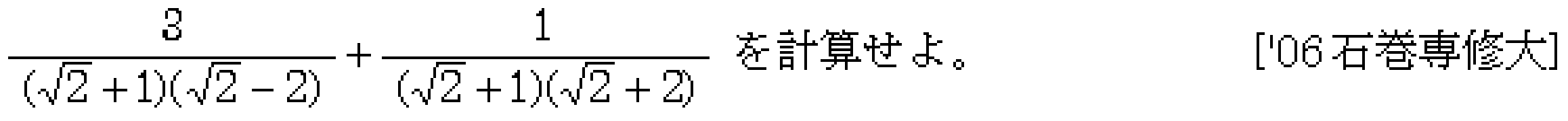 問題 9 問題画像