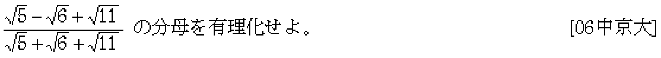 問題 10 問題画像