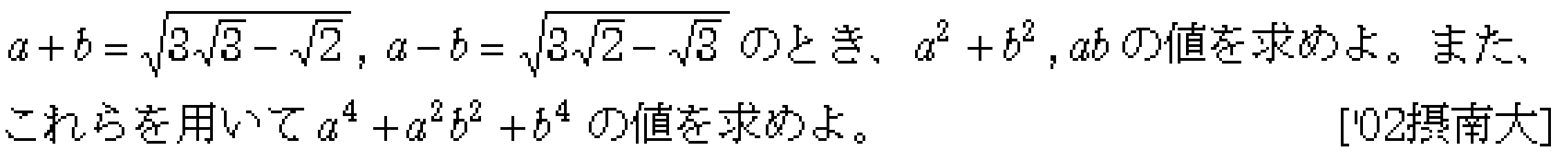 問題 14 問題画像