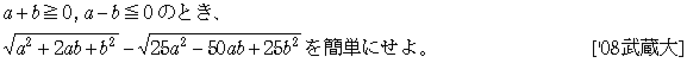 問題 15 問題画像