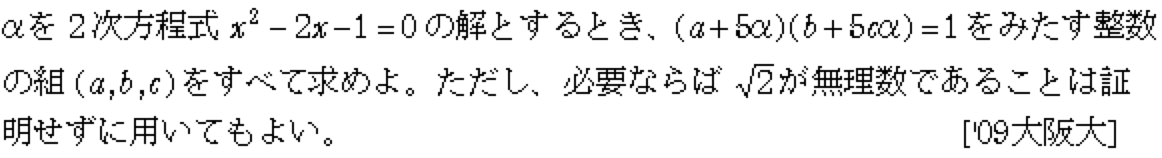 問題 16 問題画像
