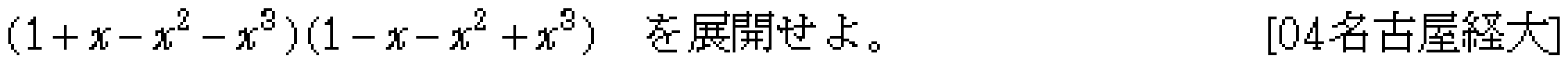 問題 1 問題画像