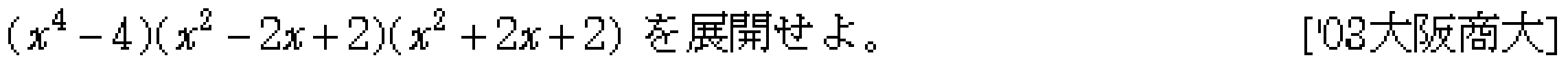 問題 2 問題画像