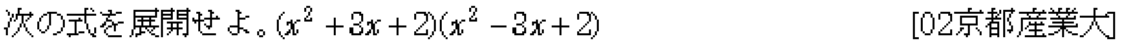 問題 3 問題画像