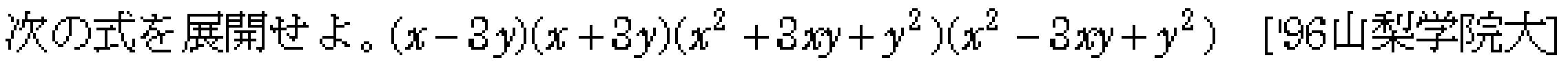 問題 4 問題画像