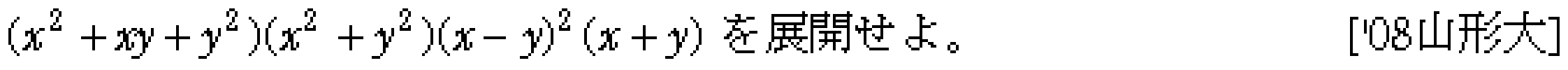 問題 6 問題画像