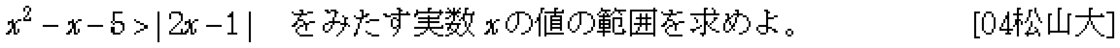 問題 6 問題画像