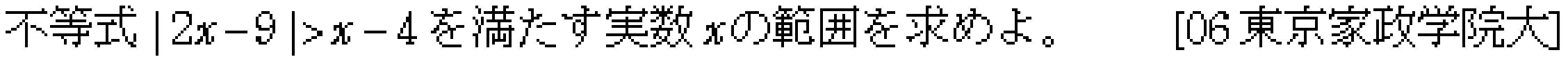 問題 7 問題画像