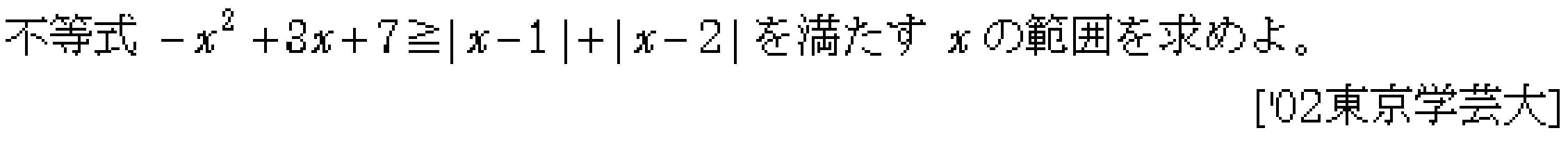 問題 10 問題画像