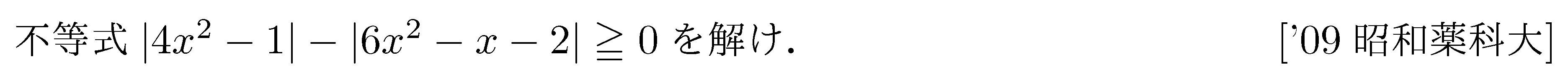 問題 11 問題画像