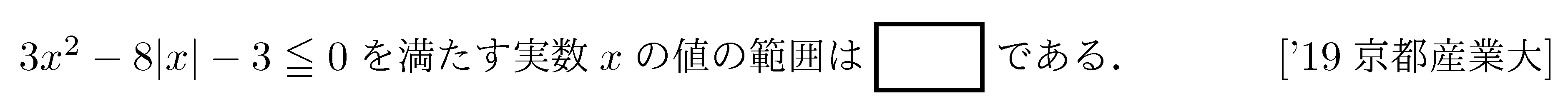 問題 12 問題画像