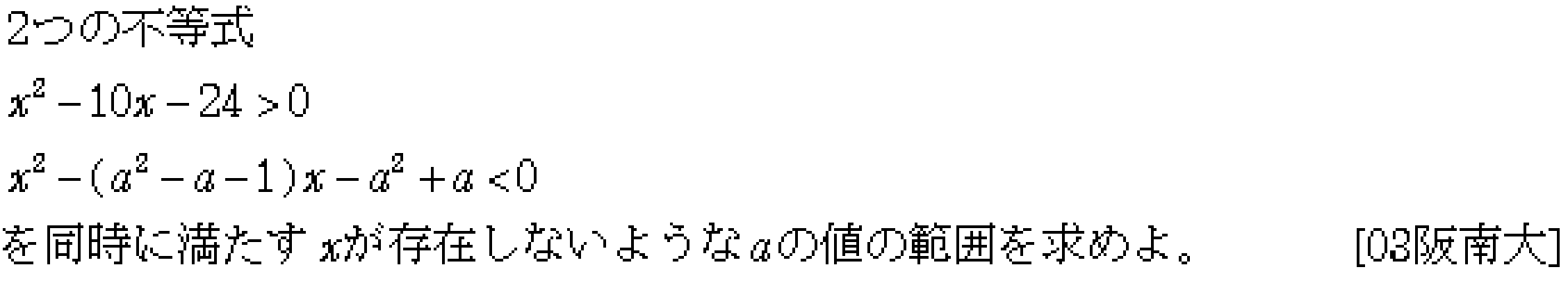 問題 7 問題画像