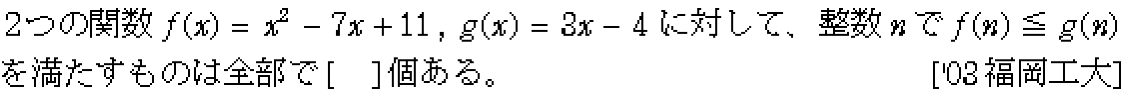 問題 8 問題画像