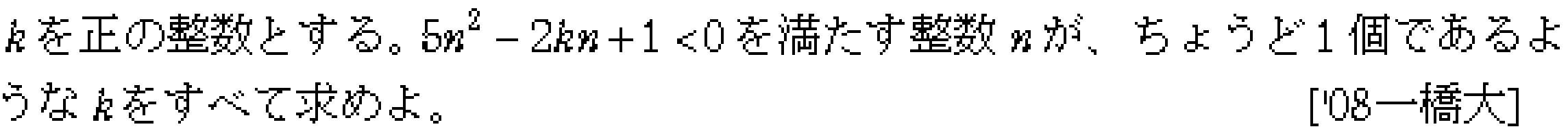 問題 9 問題画像