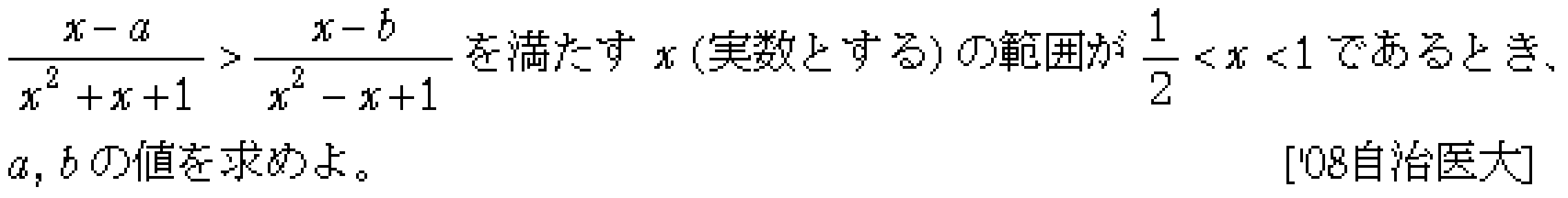 問題 10 問題画像
