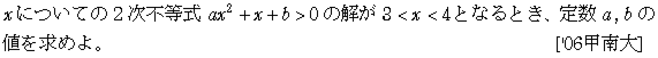 問題 14 問題画像