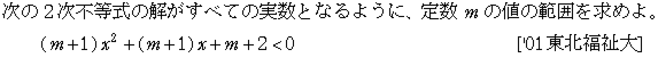 問題 16 問題画像