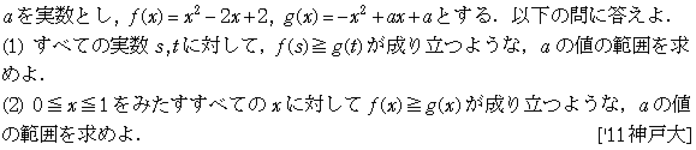 問題 17 問題画像