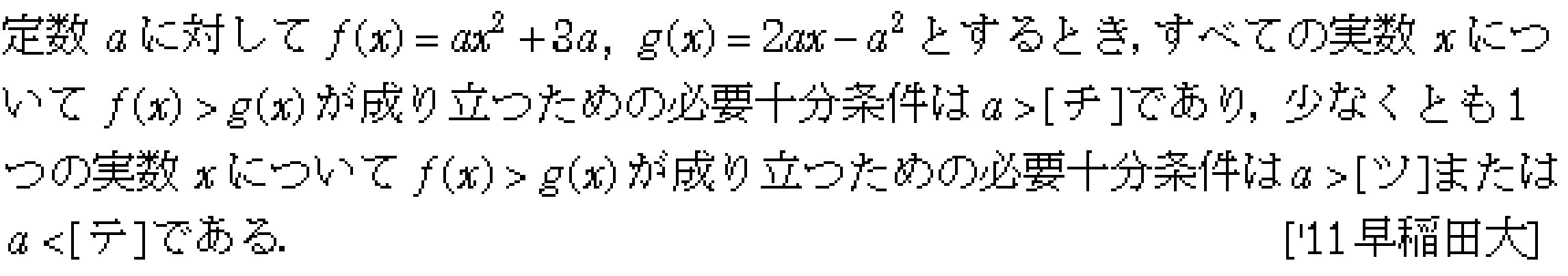問題 18 問題画像