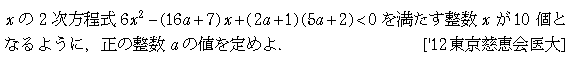 問題 19 問題画像