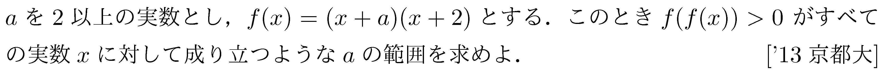 問題 20 問題画像