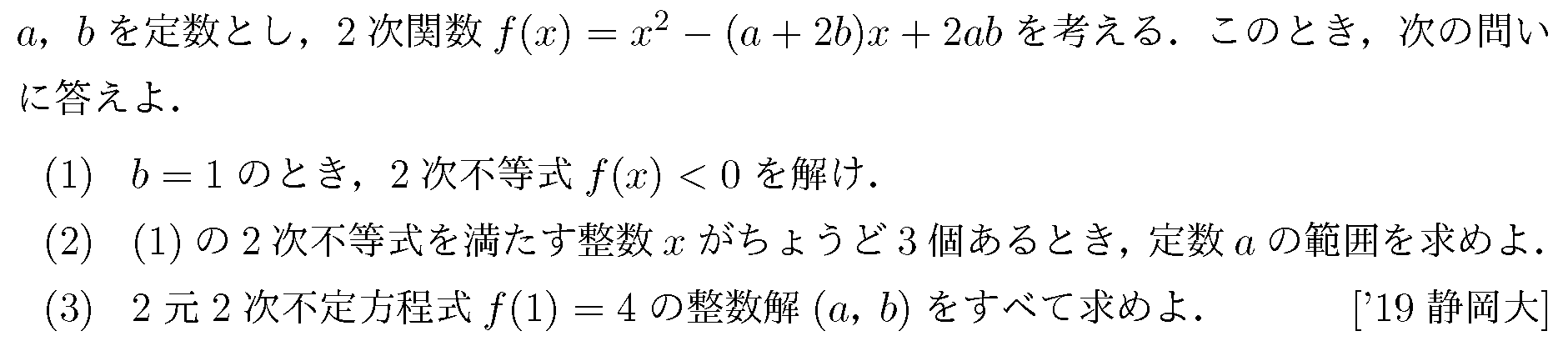 問題 21 問題画像