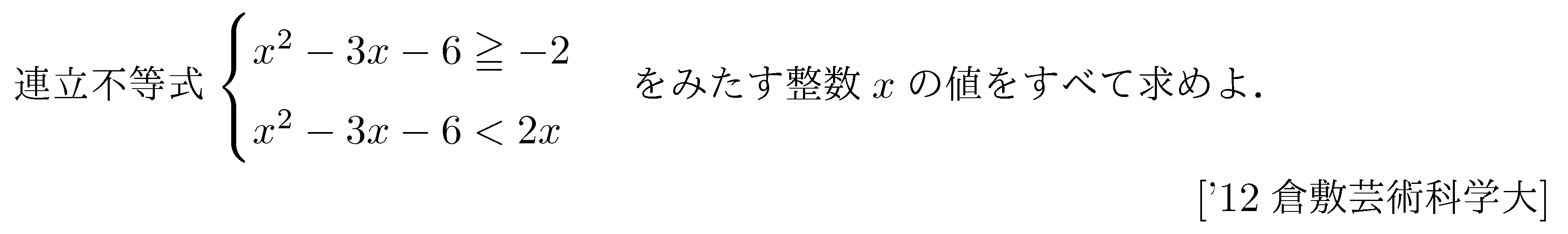問題 24 問題画像