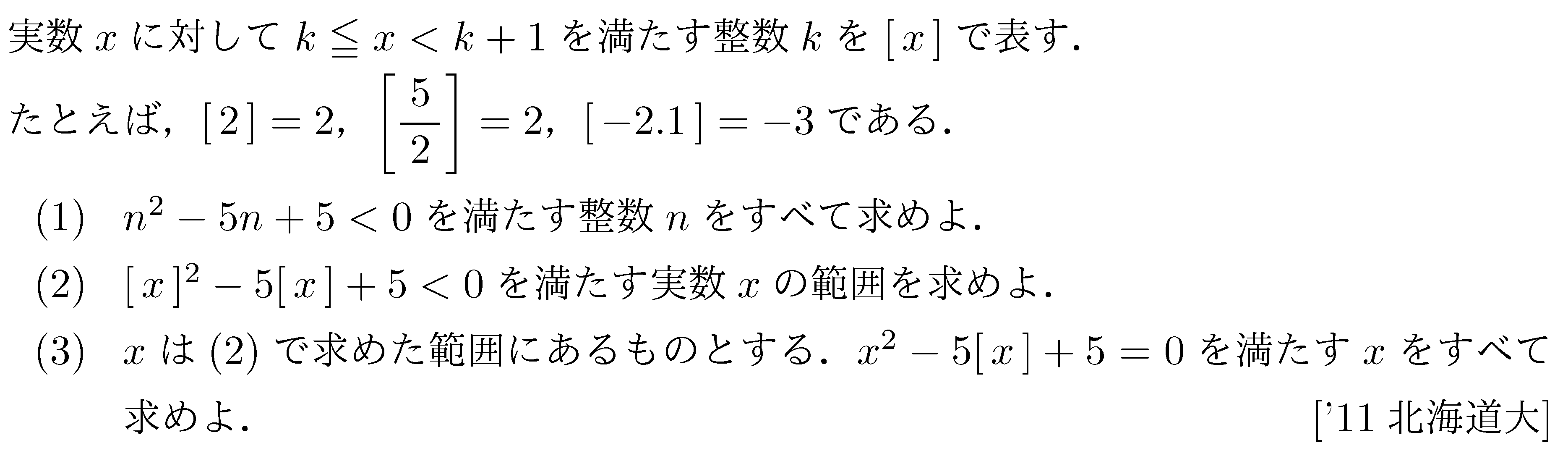 問題 25 問題画像