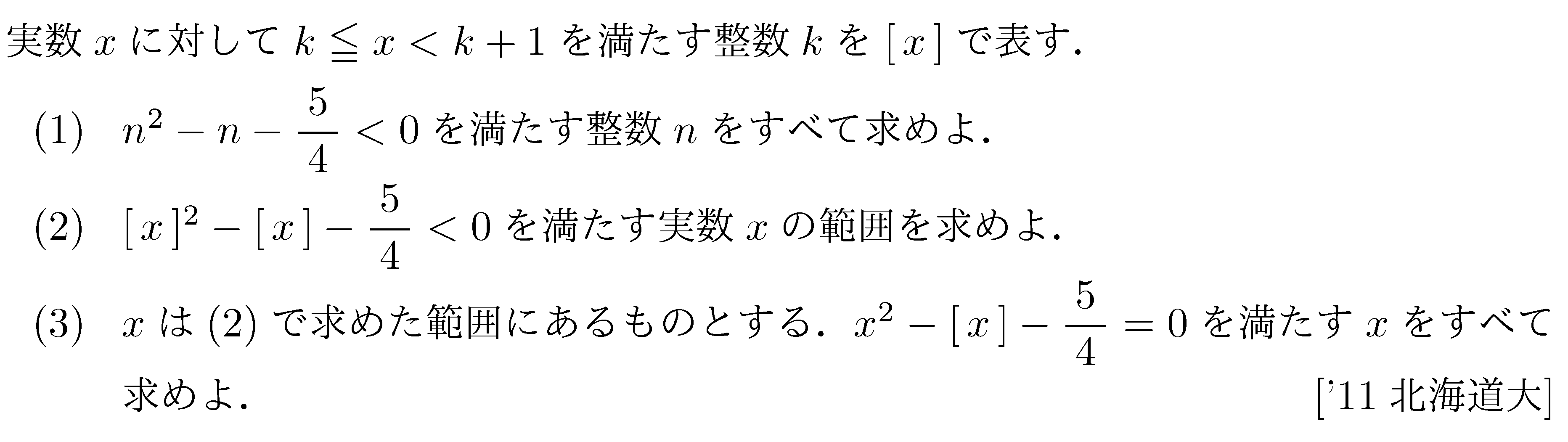 問題 26 問題画像