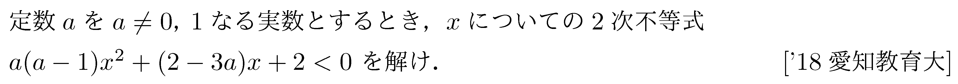 問題 27 問題画像