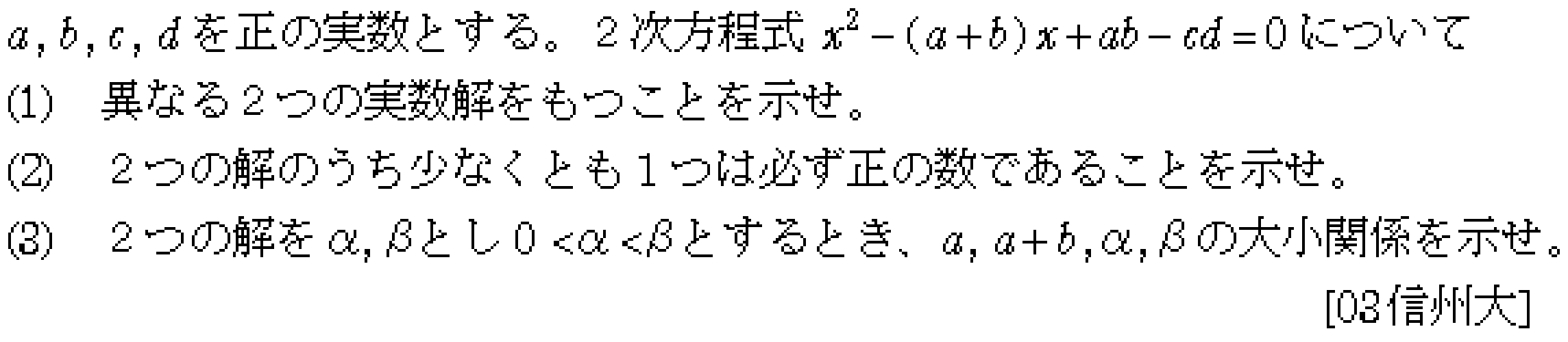 問題 7 問題画像