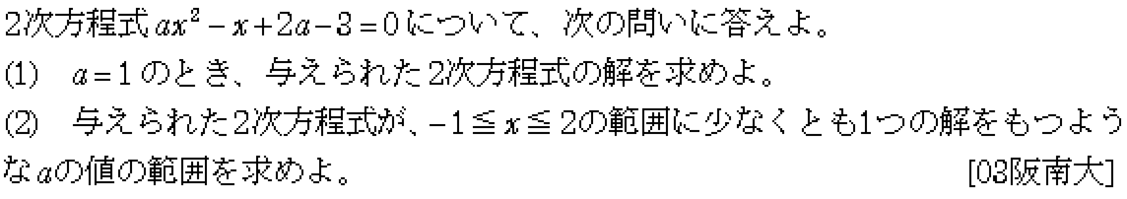 問題 8 問題画像