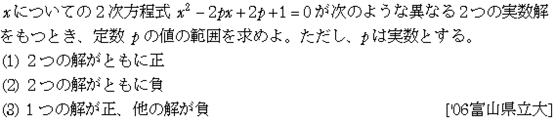 問題 9 問題画像