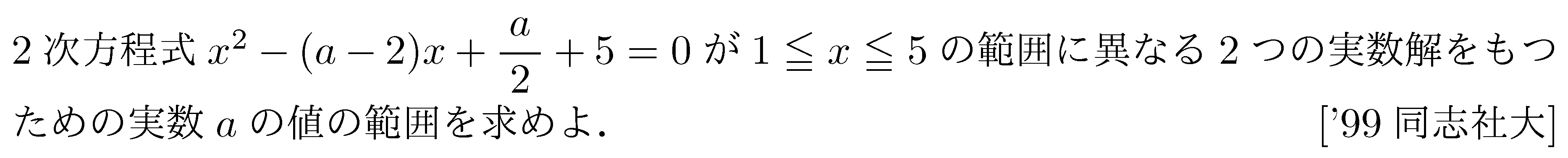 問題 10 問題画像