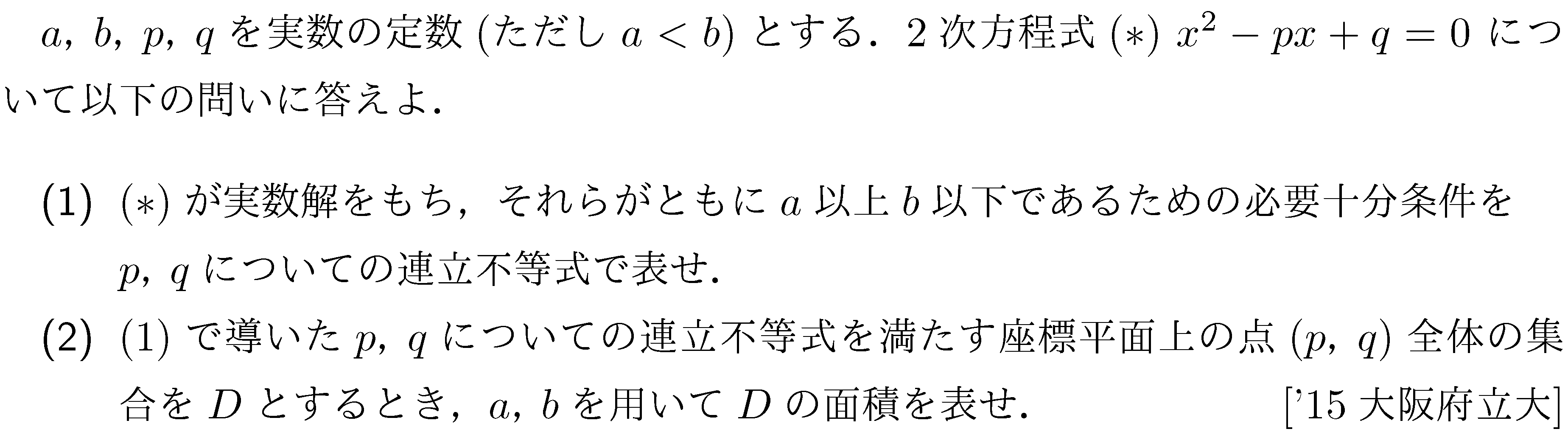 問題 13 問題画像