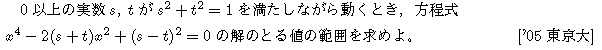 問題 14 問題画像