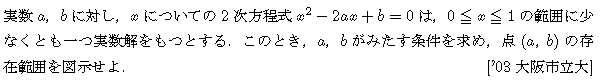 問題 16 問題画像