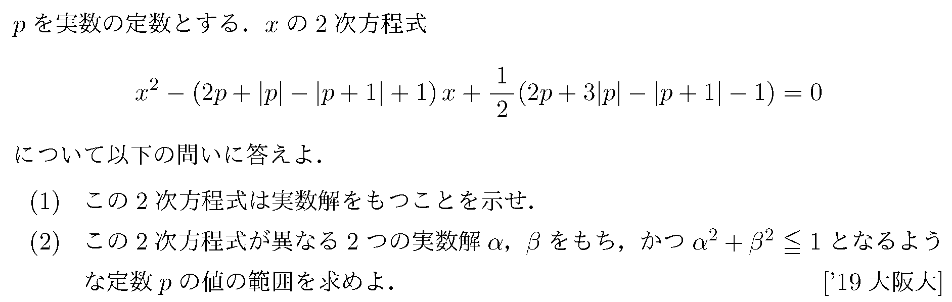 問題 18 問題画像