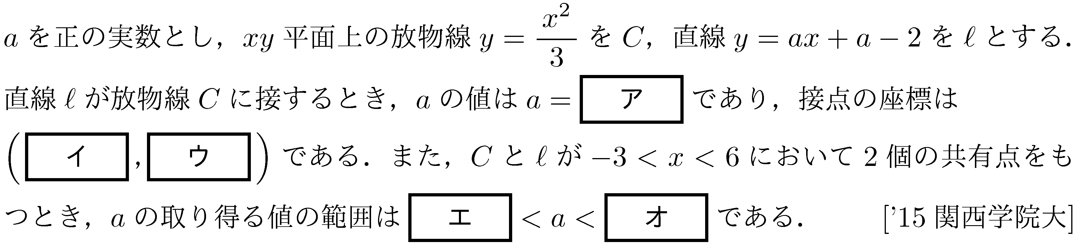 問題 21 問題画像