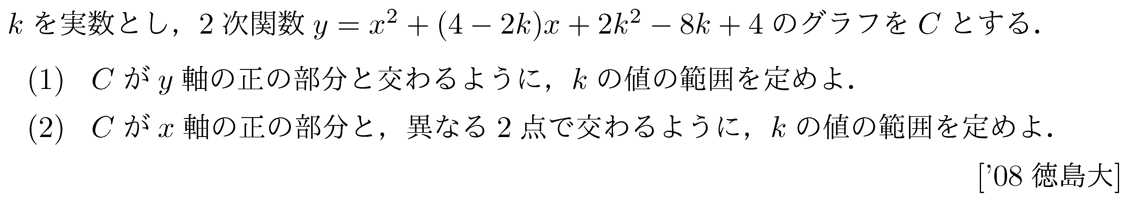 問題 22 問題画像