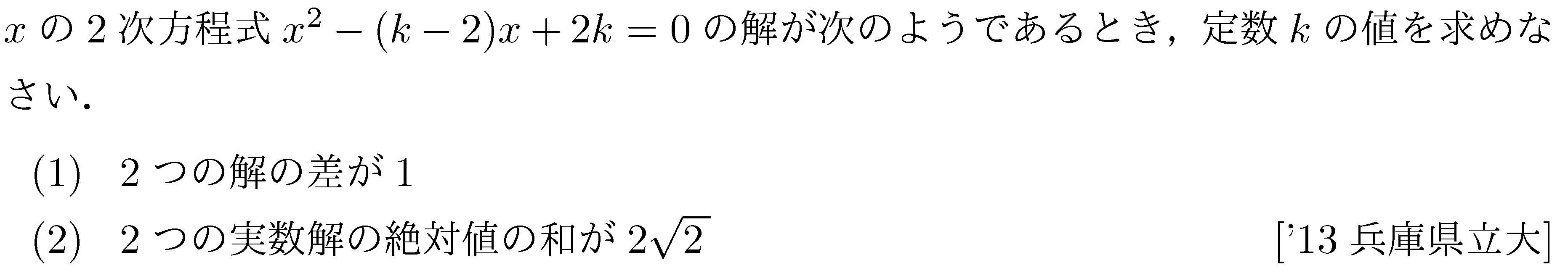 問題 23 問題画像