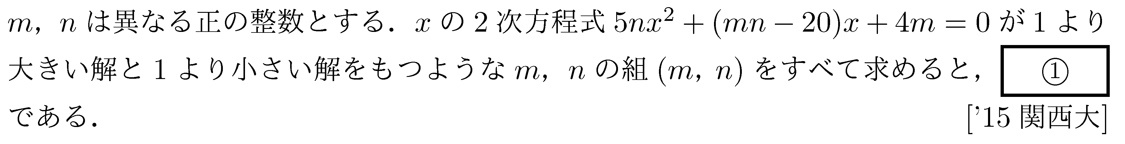 問題 24 問題画像