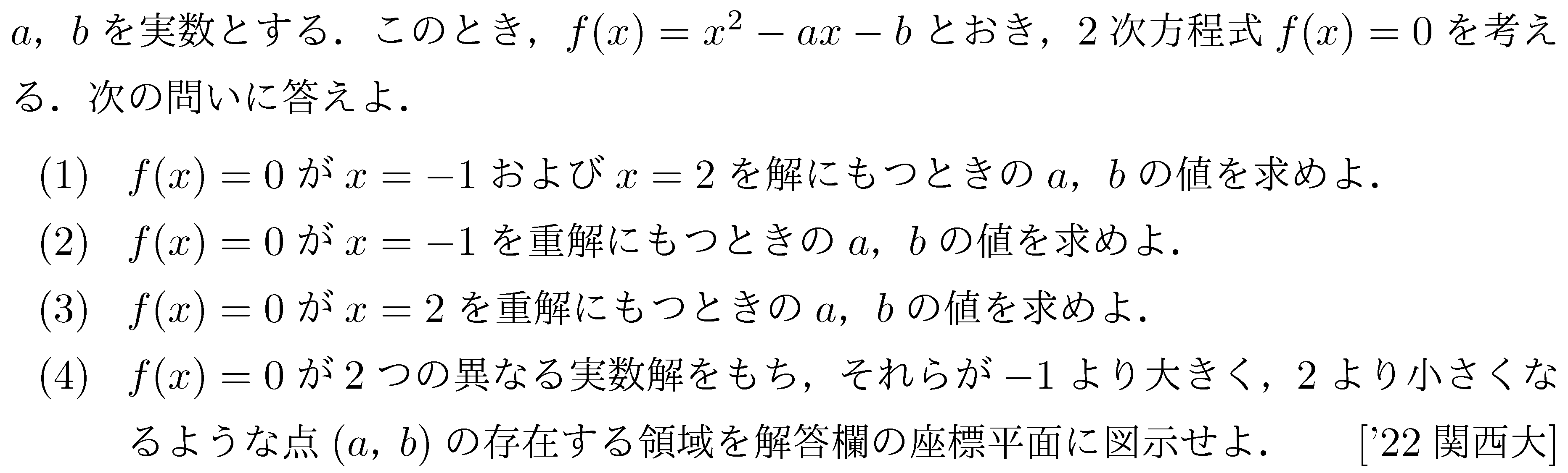 問題 25 問題画像