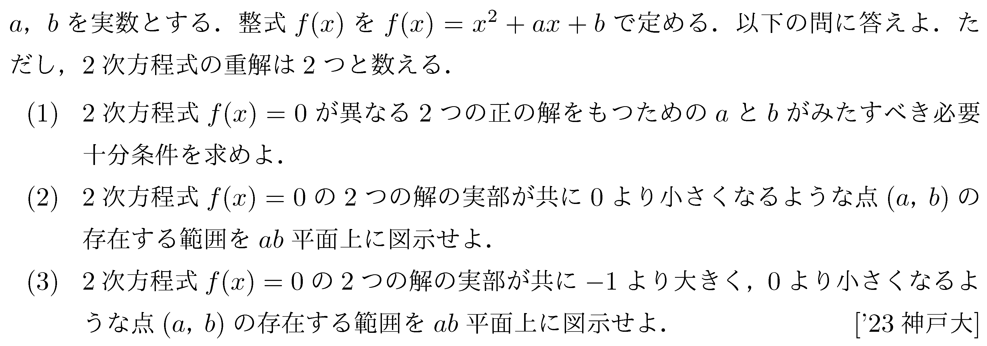 問題 28 問題画像