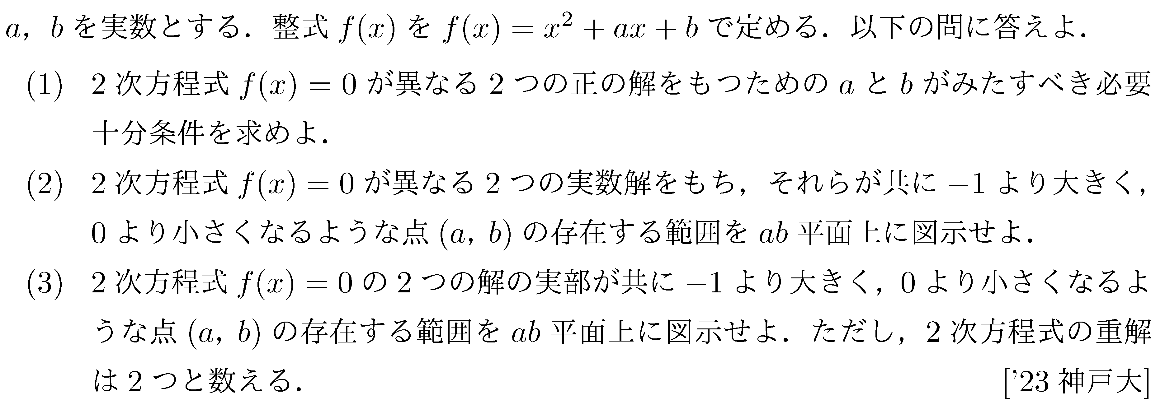 問題 29 問題画像