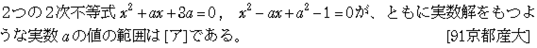 問題 1 問題画像