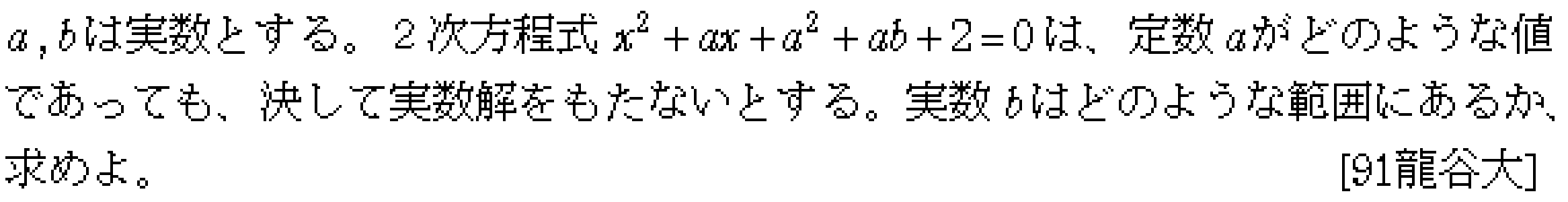 問題 2 問題画像