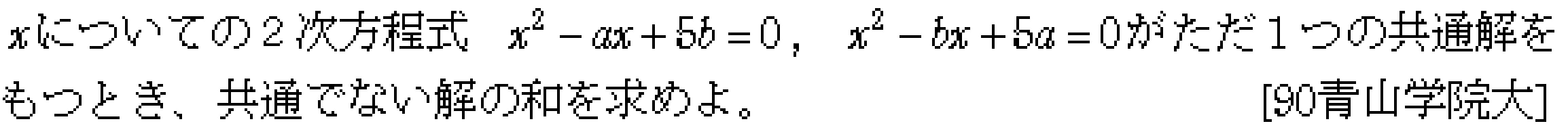 問題 3 問題画像