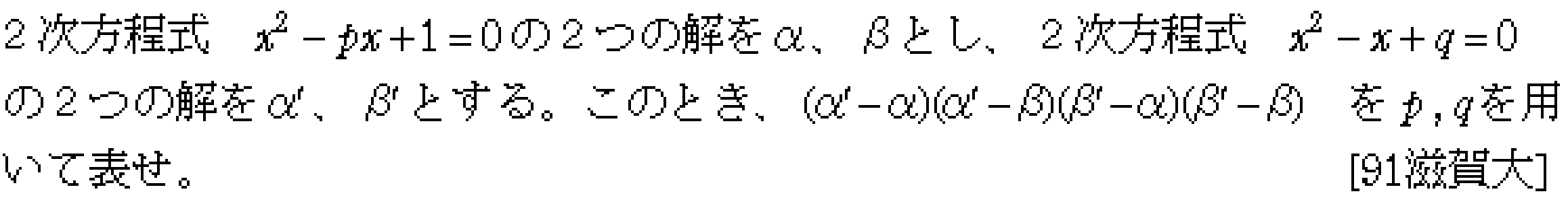 問題 4 問題画像
